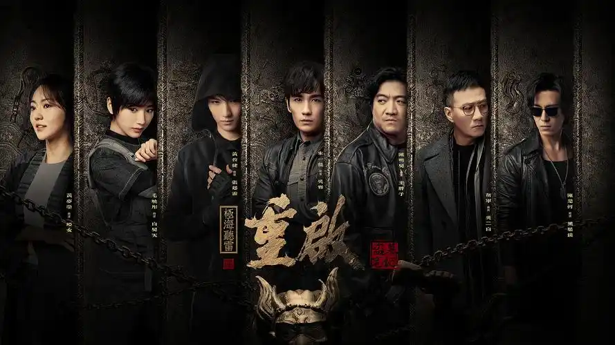 盗墓笔记重启第二季海报