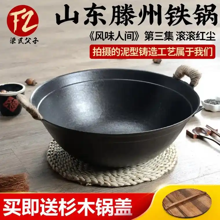 老式双耳铸铁锅无涂层圆底加厚家用炒菜不粘手工生铁锅燃气灶专用