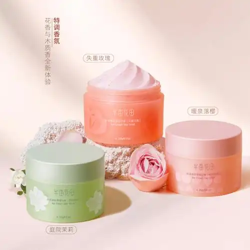 半亩花田冰淇淋丝滑磨砂膏去角质疙瘩保湿滋润果酸沐浴庭院茉莉品牌