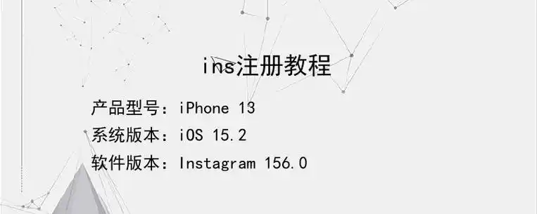 2软件版本:instagram 156.