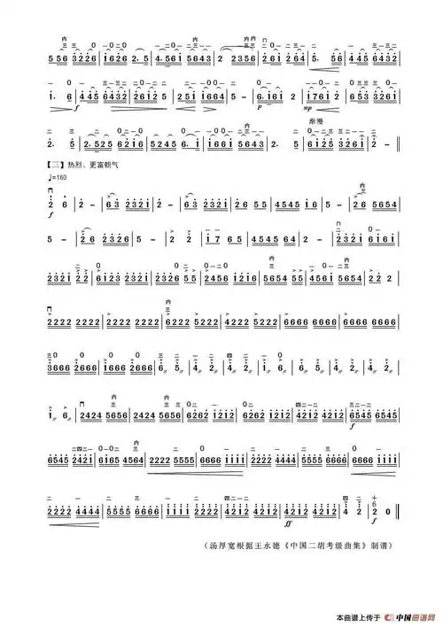 二胡教程下载-镇魂小说网