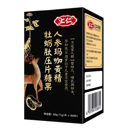 汇仁人参玛咖黄精牡蛎肽压片糖果60g60片2盒装