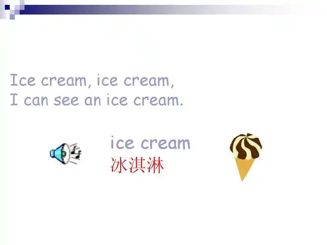 ice cream 冰淇淋