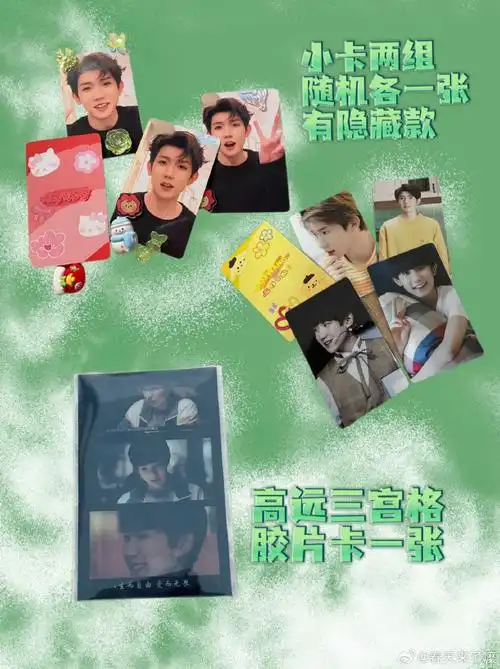 王源2024龙行绛气