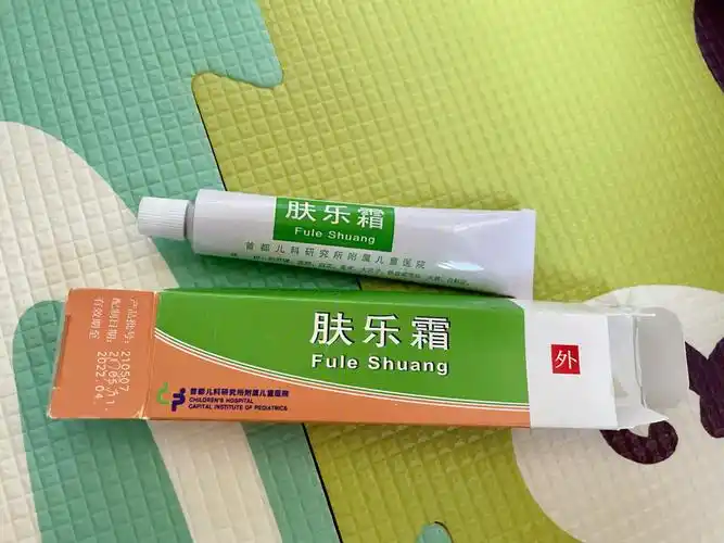 首都儿研所的肤乐霜