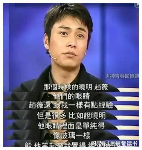 作为昔日的好友同学,陈坤曾在节目中这样点评赵薇和黄晓明赵赵(上海)