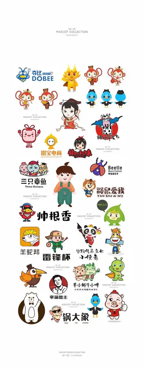 卡通logo形象设计
