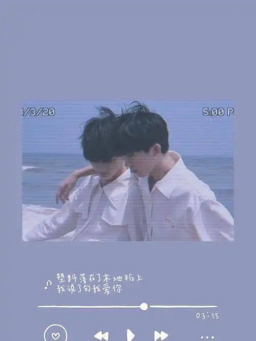 祺鑫氛围感第二弹