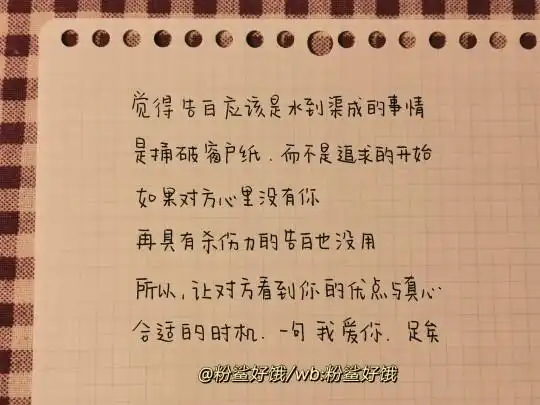 手帐可爱字体怎么写