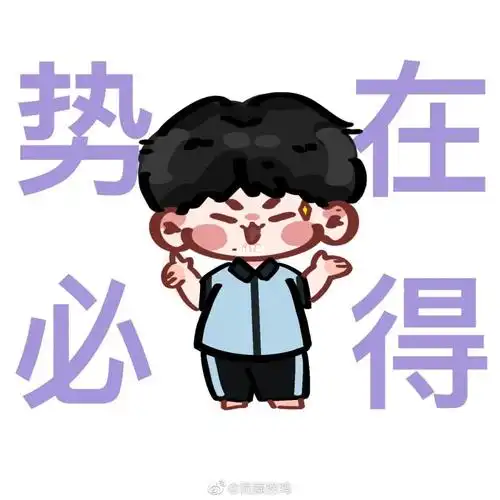 马嘉祺高考加油