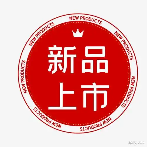 新品上市红色圆形标签