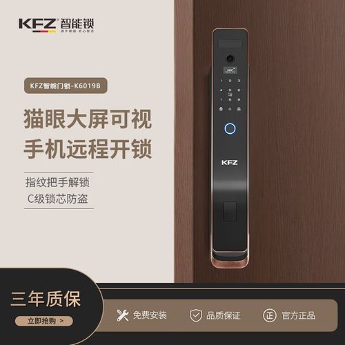 kfz德国kfz (k6019b)智能门锁 家用全自动防盗门电子密码锁 红古铜