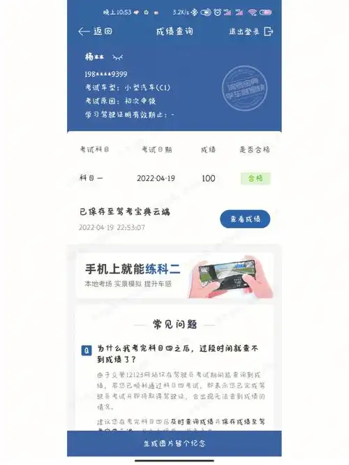 旁边的叔叔阿姨状况百出,不停的有噪音……最后考完交卷的时候还手抖