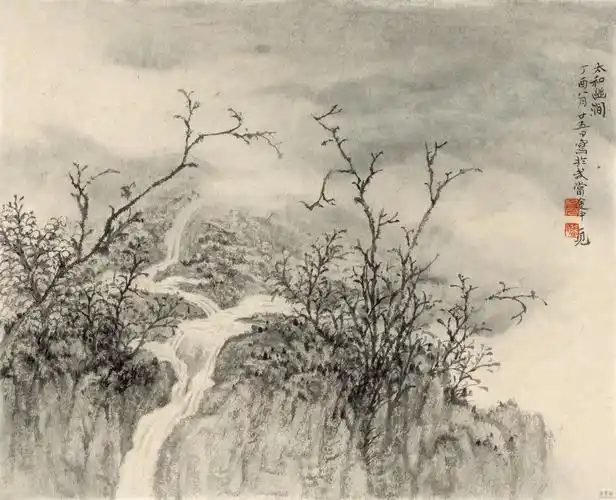 云山清影潘一见山水画展在荣宝斋当代艺术馆隆重开幕