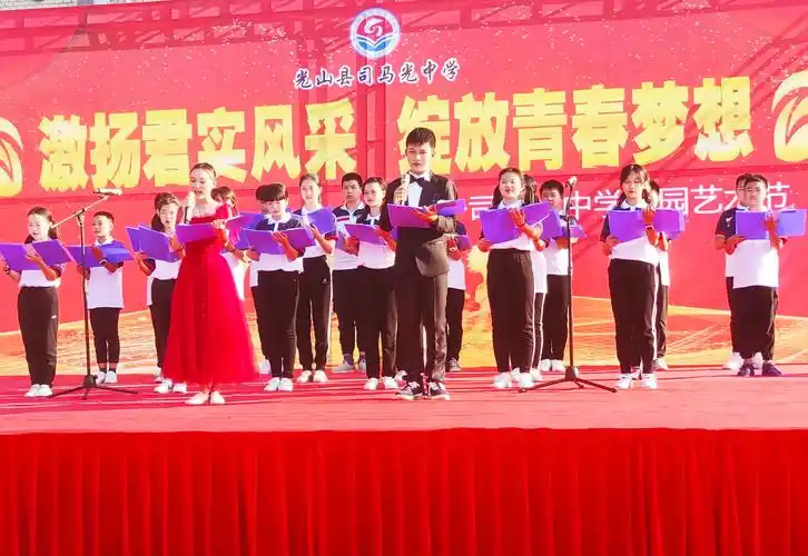 激扬君实风彩,绽放青春梦想, 一一司马光中学校园艺术节