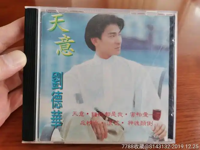 刘德华《天意》cd,碟片品好无划痕.