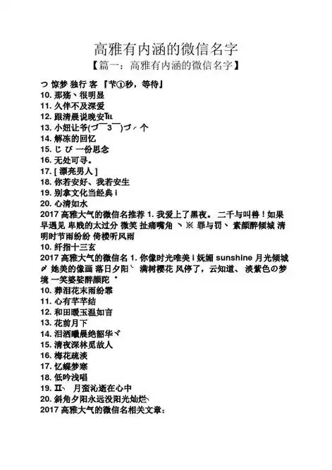 有文化内涵又高雅的字-有文化内涵又高雅的词语  第1张