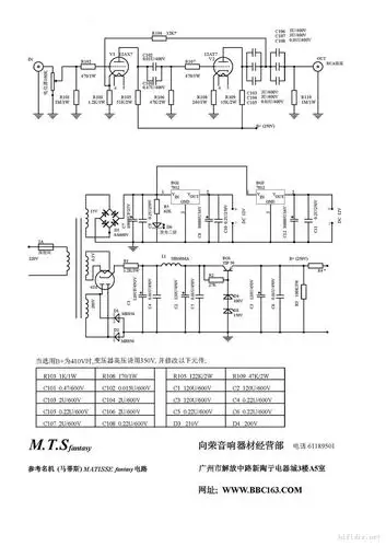 胆机电路图大全