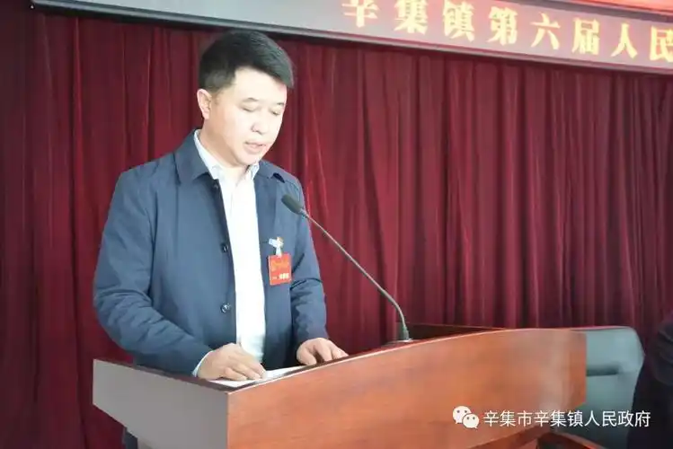 李文杰当选为 辛集市辛集镇人民政府镇长