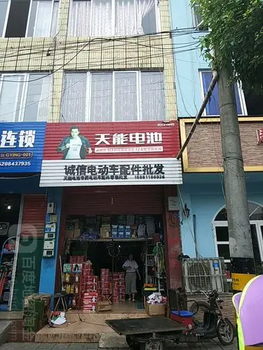 诚信电动车配件批发