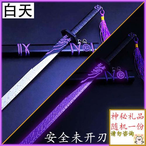刺客柒魔刀千刃觉醒版发光紫色一米伍六七金属合金儿童玩具未开刃
