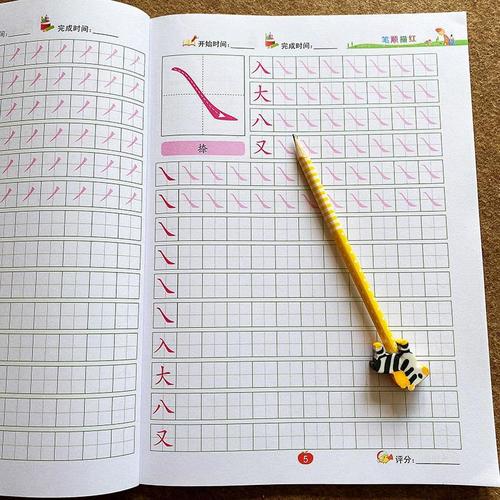 幼小衔接铅笔写笔画笔顺偏旁汉字幼儿园小中大班启蒙训练笔顺描红
