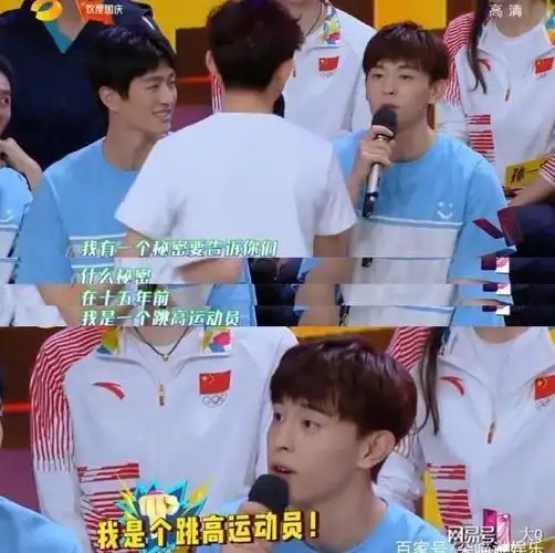 继伴郎专业户后邓伦跳高1米7圈粉轻松跃杆姿势简直不要太苏