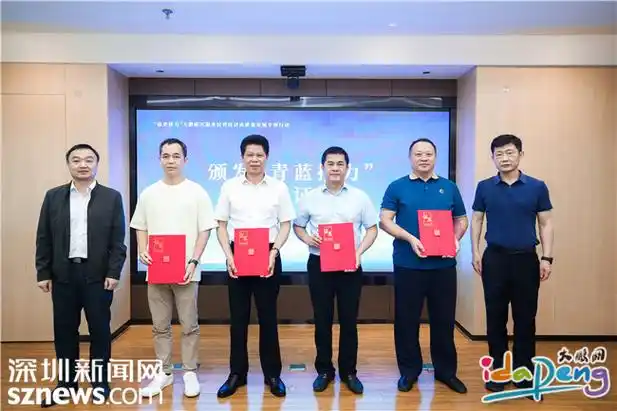 达投资有限公司董事长庄茂鑫,深圳幸福天下投资有限公司董事长李建齐