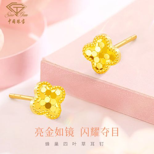 中国珠宝 38三八妇女神节礼物 四叶草 鱼鳞足金耳钉999黄金耳钉女款