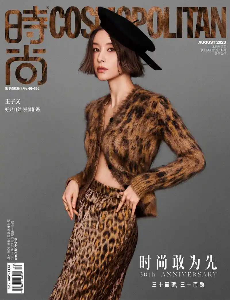 王子文时尚cosmo八月刊封面78@王子文短发豹纹封面大片 回想起以前