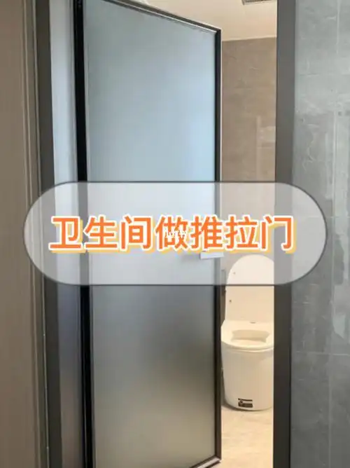 卫生间推拉门