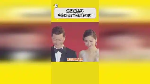 黄晓明公开当年和杨颖结婚的原因|奔跑吧|模特儿|综艺节目|angelababy