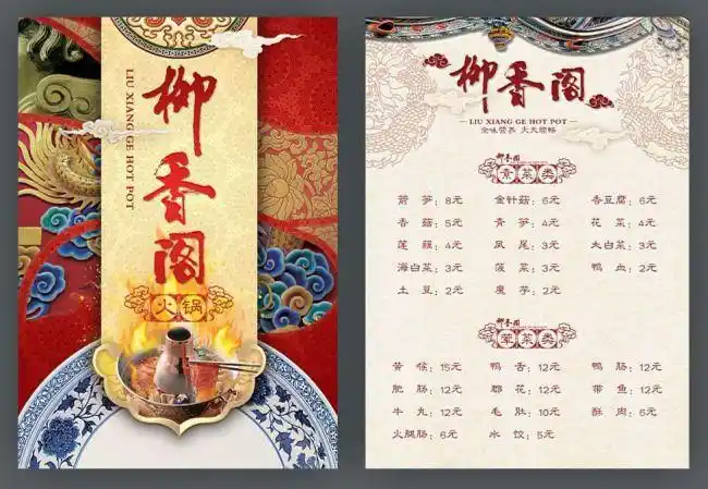 古典 中国风 菜单 美食 单页 菜谱,古典,中国风,,菜单,美食,单页,菜谱