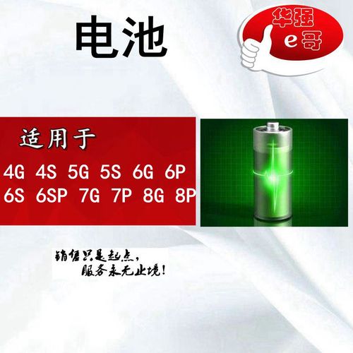 7 6 5.5 零循环德赛电池