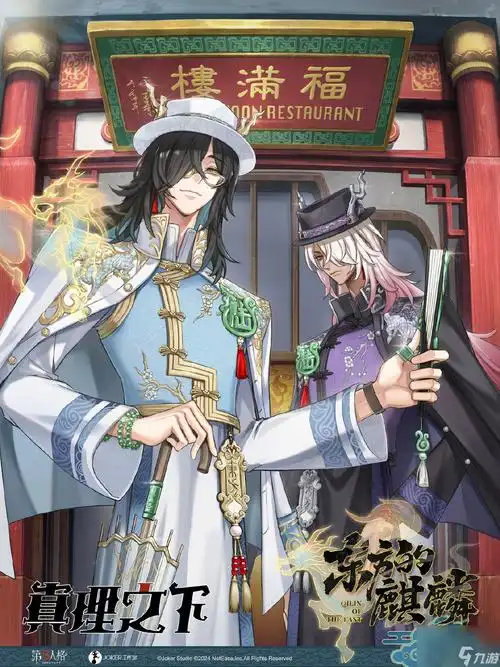 第五人格六周年庆限定礼盒是谁真理之下限定礼盒宿伞之魂介绍