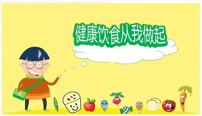 健康饮食*从我做起——东海东沙幼儿园食品安全教育系列活动