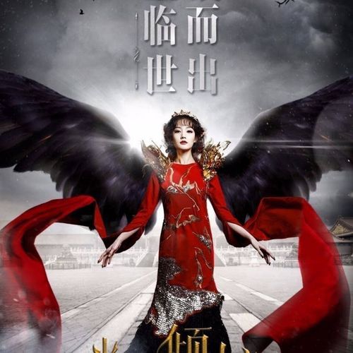 超清720p玄幻剧【半妖倾城1-2】李一桐40集32g优盘tf内存卡u盘