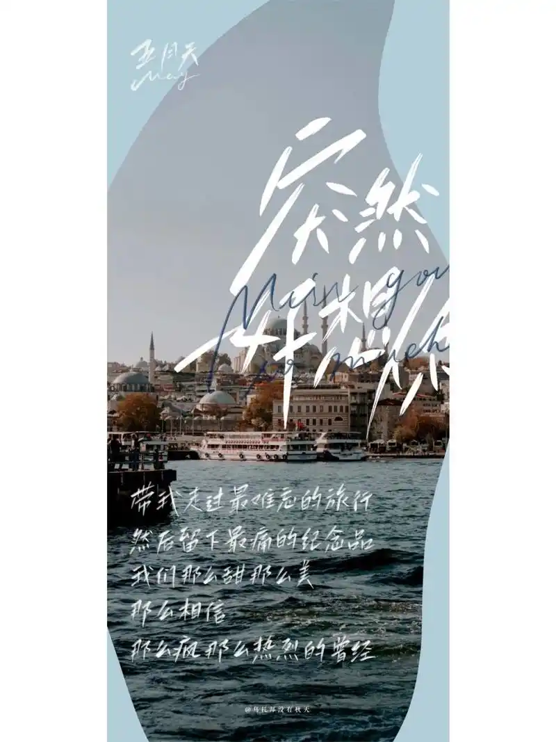 "突然好想你"78 #每日壁纸# #壁纸分享# #手写壁纸# #五月天歌词