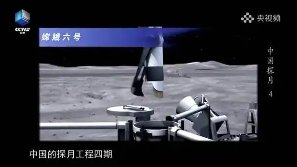 嫦娥六号计划在月球背面采样_新浪新闻