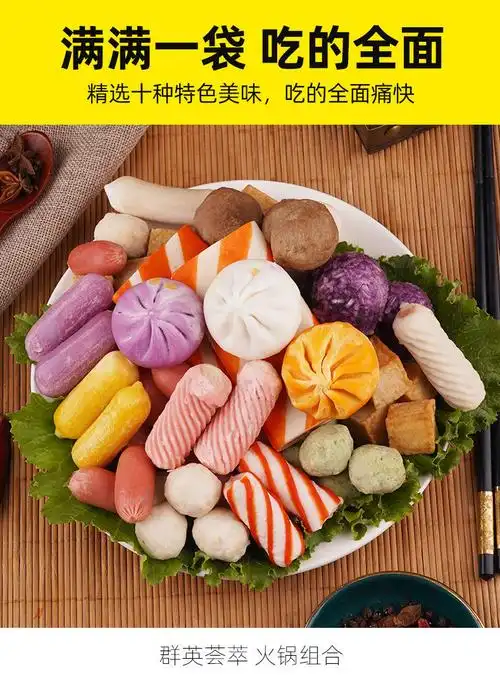 火锅丸子食材混合各种组合撒尿牛肉丸子鱼丸麻辣烫关东煮配菜批发2斤