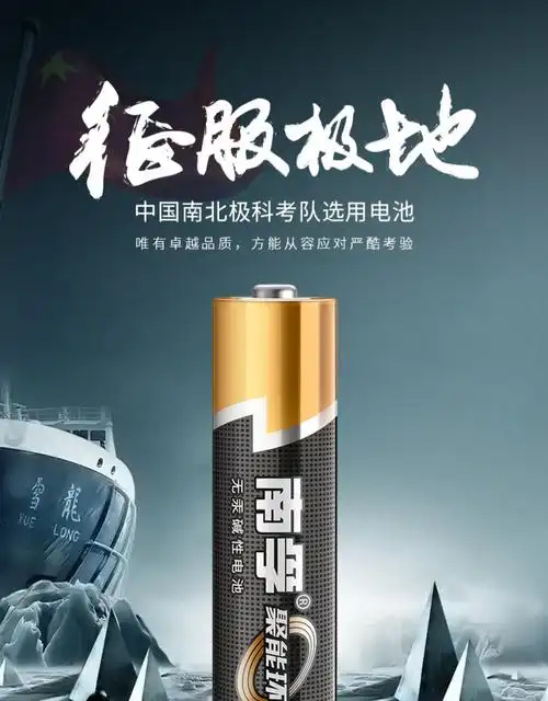 南孚电池 碱性电池7号12粒儿童玩具七号正品鼠标遥控汽车电池1.5v