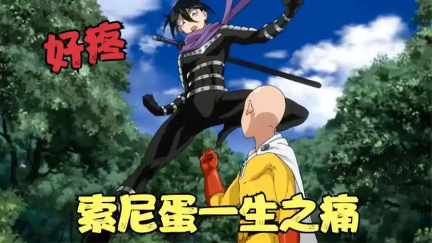 一拳超人:埼玉vs索尼克!一拳打出阴影!大魔王成为宇宙最强?