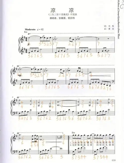 凉凉大全简谱77五线谱歌词版