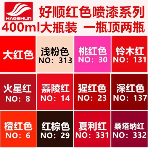 喷漆粉色桃红棕色木门铁门栏杆漆大红色家具其它