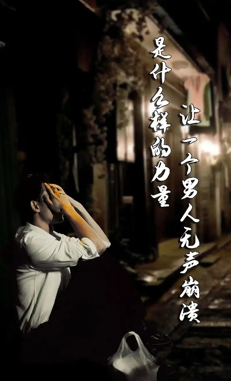 人到中年的男人,总有很多的无奈,真正让一个男人崩溃的,或许是 - 抖音