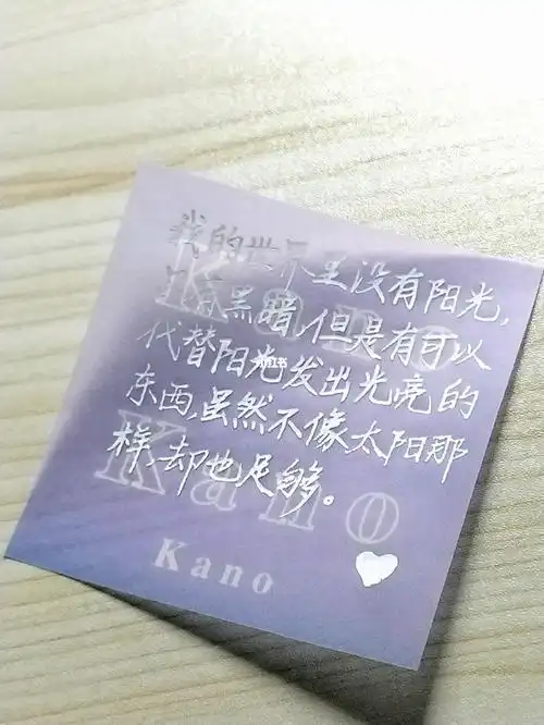 手写摘抄看到我画的爱心了吗