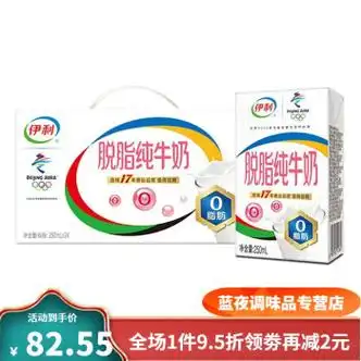 伊利牛奶250ml1624盒整箱营养脱脂奶学生牛奶24盒11月脱脂牛奶
