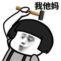 用平底锅打人的表情包_微信头像图片大全