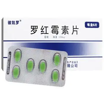 彼迪 彼凯罗 罗红霉素片 150mg*6片/盒 rx 咽炎扁桃体炎鼻窦炎中耳炎