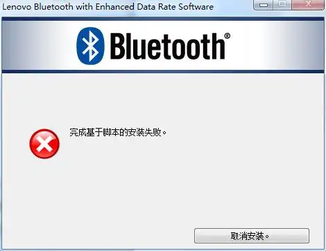 联想 g400 20235的蓝牙升级不能安装,现在很后悔 联想g40020235的蓝牙